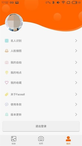 飞搜识图app(1)