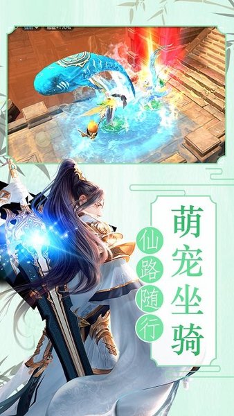 仙恋情缘游戏v1.0.0 安卓版(3)