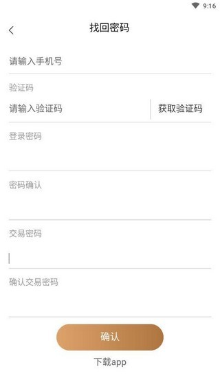 国学天下app(2)