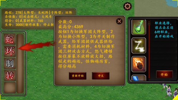 军团大师手机版v1.0.0.1 安卓版(1)