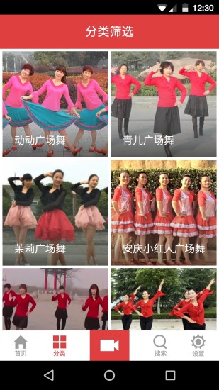 舞谱广场舞app(2)