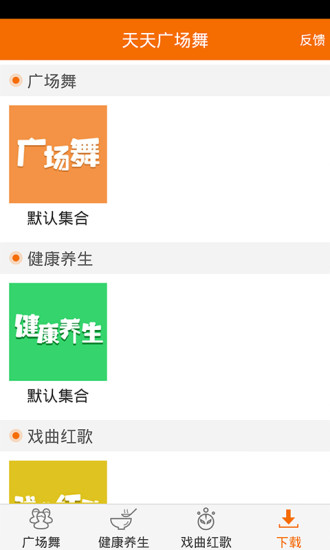 天天广场舞手机客户端v4.3.4.0(1)