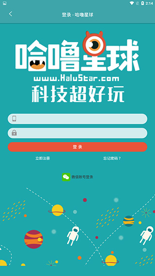 哈噜星球appv1.0 安卓版(2)