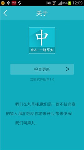 北京摇号查询app