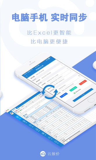 云报价app(3)