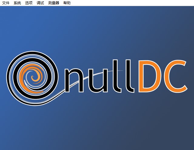 nulldc模拟器最新版(1)