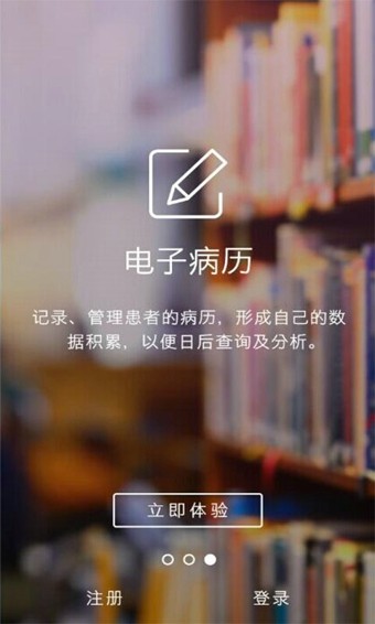 贴心医生app