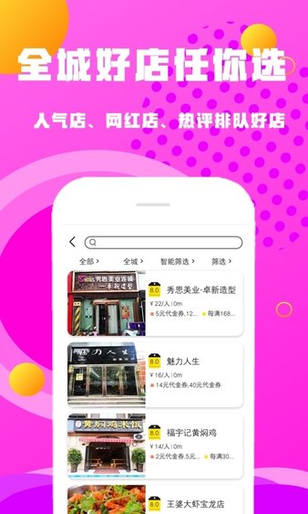 百家好店appv1.1.4 安卓版(3)