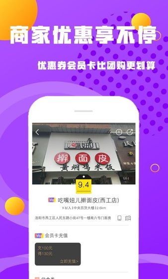 百家好店appv1.1.4 安卓版(4)