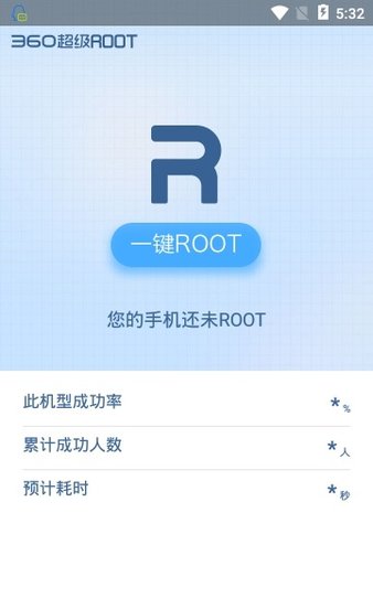 360超级root工具