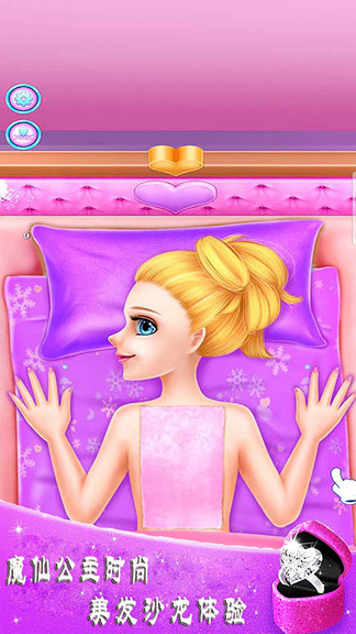 魔法公主换装化妆游戏v2.1 安卓版(2)