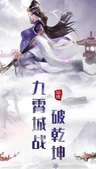 魔道飞仙手游(2)