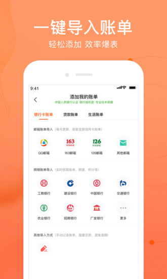 卡牛信用管家appv9.0.1(1)