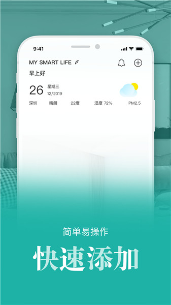 小米智慧生活appv1.4.1 安卓版(3)