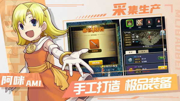 魔力宝贝归来测试版v1.2.0 安卓版(2)