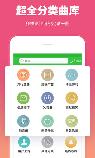 彩铃多多app(3)