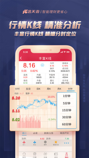 西部信天游app(1)