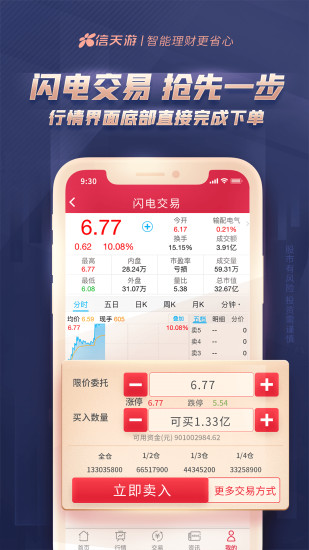 西部信天游appv5.0.0(2)