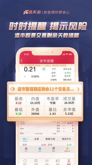 西部信天游appv5.0.0(3)