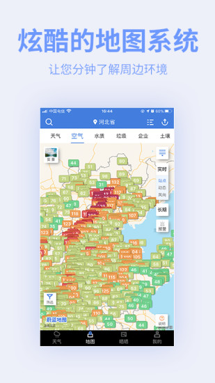 污染地图appv7.0.7(3)