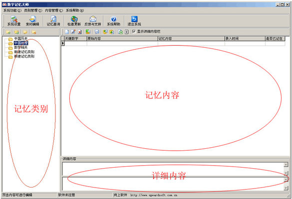 数字记忆大师官方版(1)