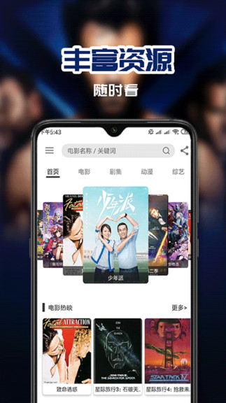 华语影院app(1)
