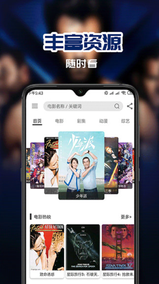 華語影院app(1)