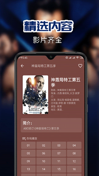 华语影院app(3)