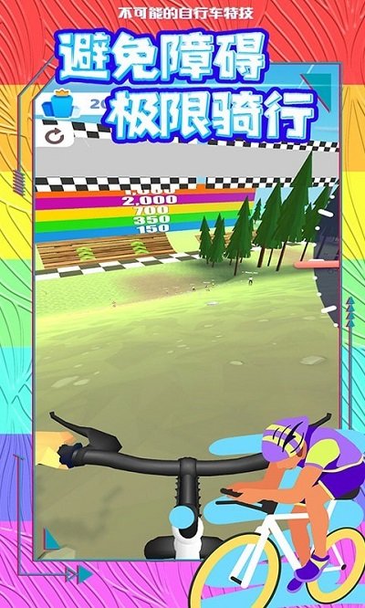 不可能的自行车特技3d手游v1.3 安卓版(1)