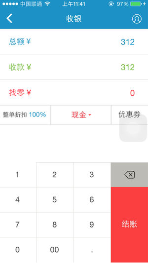 银豹收银苹果手机版v9.1.6 iphone版(3)