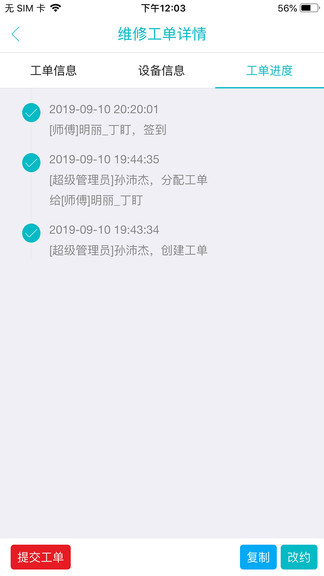 云丁交付手机版v0.0.24 安卓版(1)