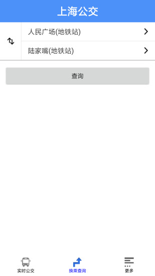 上海公交车实时到站查询软件v3.0.1(1)
