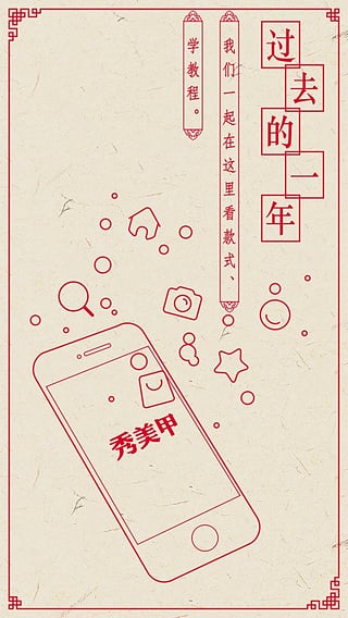 秀美甲appv3.20.1 安卓版(1)