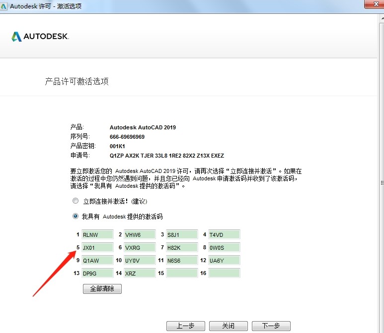 cad2019注册机免费中文版32/64位最新版(1)