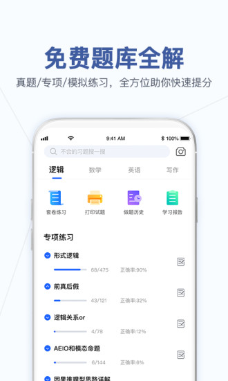 mba大师appv5.32.0(1)