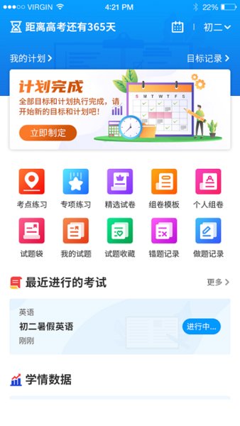 小雨优学教育appv5.3.9(2)