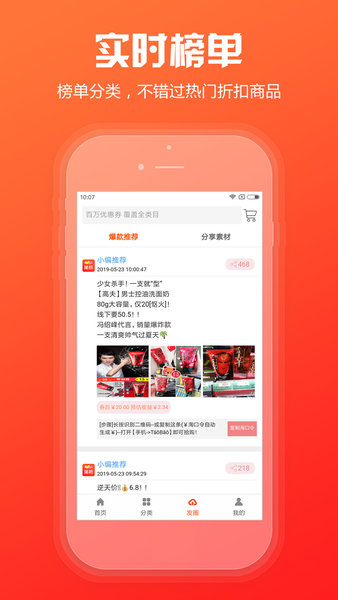 简折网app(1)