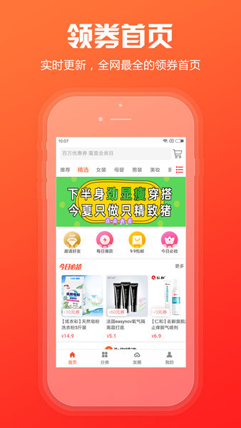 简折网app