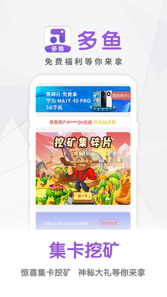 多鱼手机版(3)