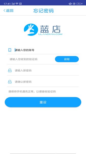 蓝店app最新版v2.4.12 安卓手机版(1)