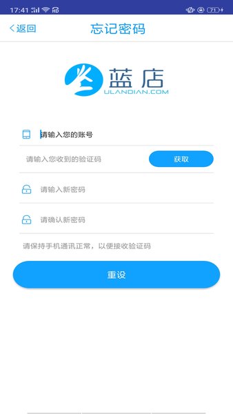 蓝店app最新版(1)
