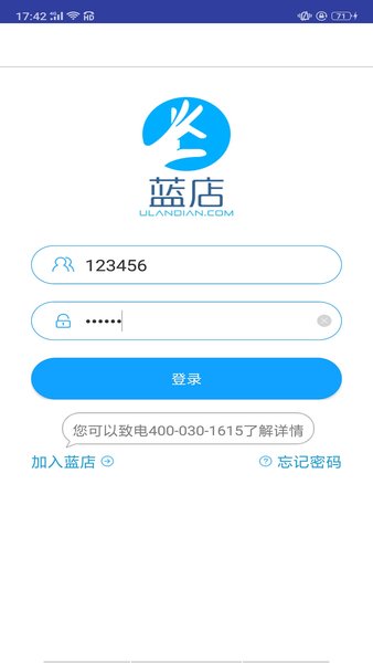 蓝店app最新版v2.4.12 安卓手机版(3)
