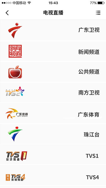 无线韶关手机客户端(2)