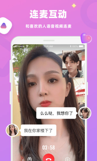 恋恋app(1)
