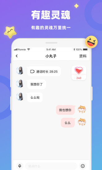 恋恋app(2)