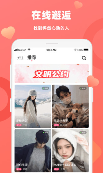恋恋app