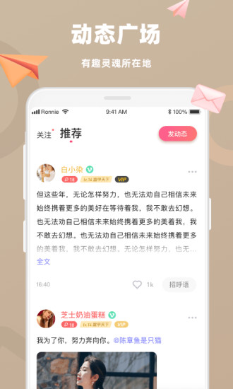 恋恋app(3)