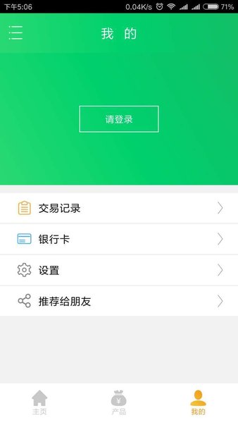 长青直销银行最新版v1.2.9(2)