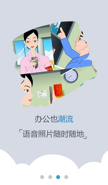 综治e通(公网)app(1)