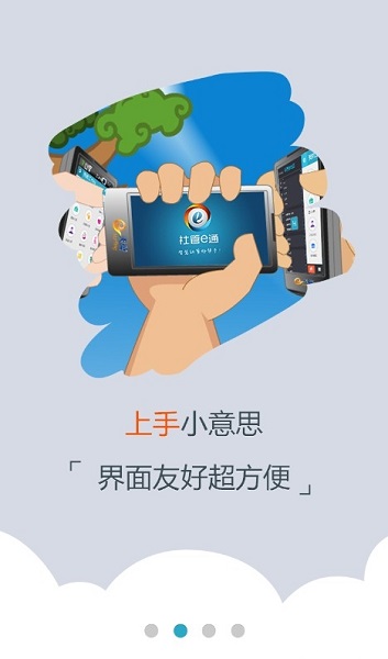 综治e通(公网)app(3)